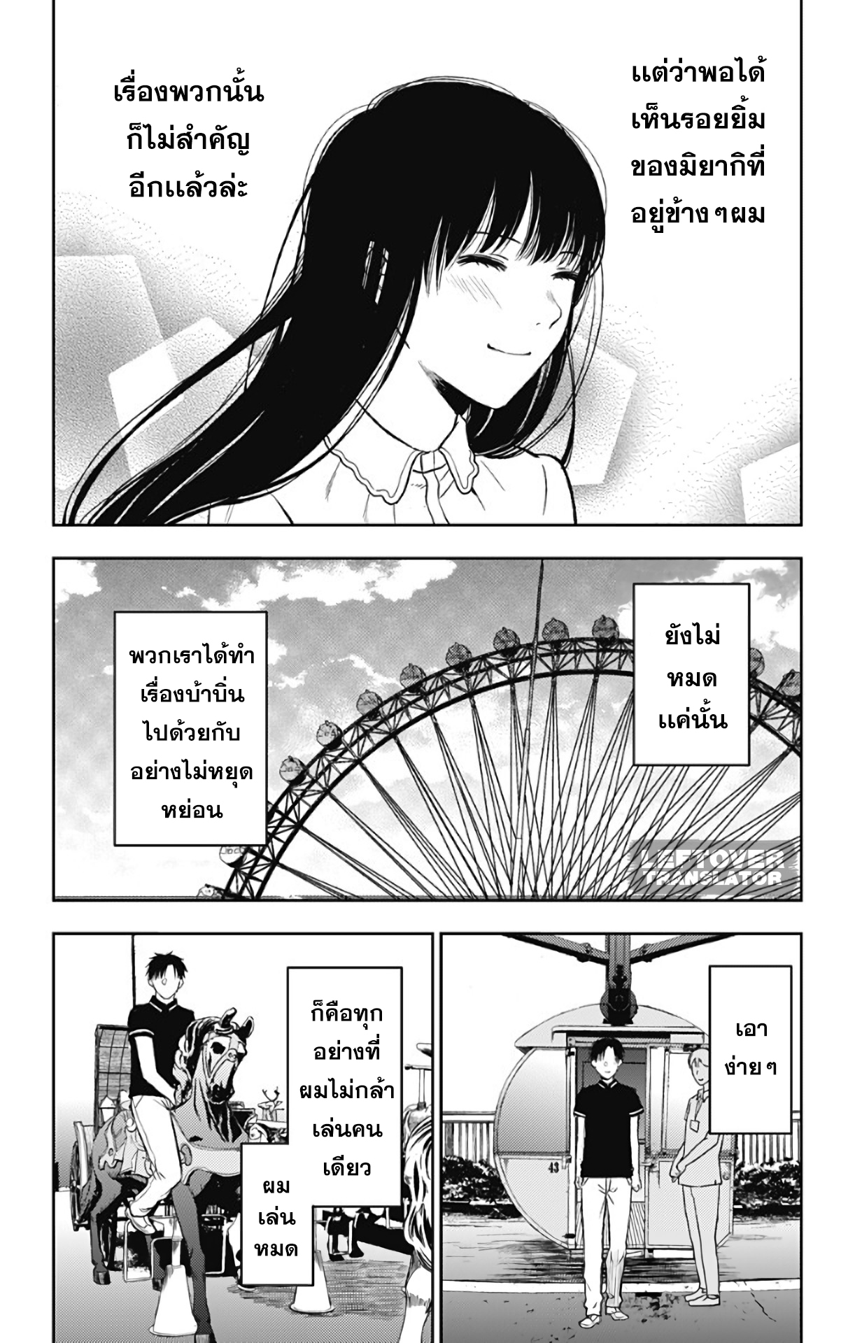 Jumyou wo Kaitotte Moratta. Ichinen ni Tsuki, Ichimanen de. 13-ความสุขของมิยากิ