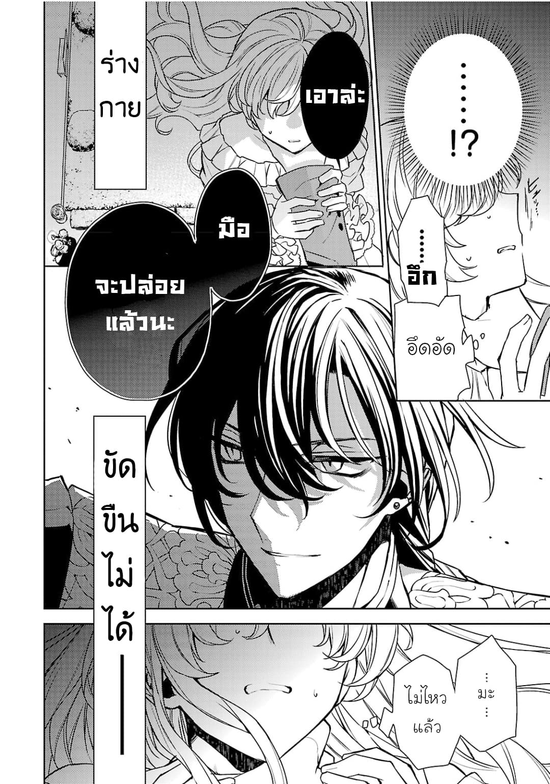 Hanayome no Yangotonaki Jijou 2-2
