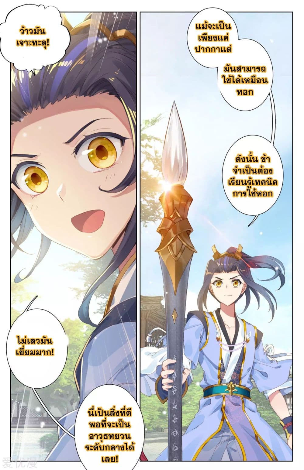 Yuan Zun 18-18