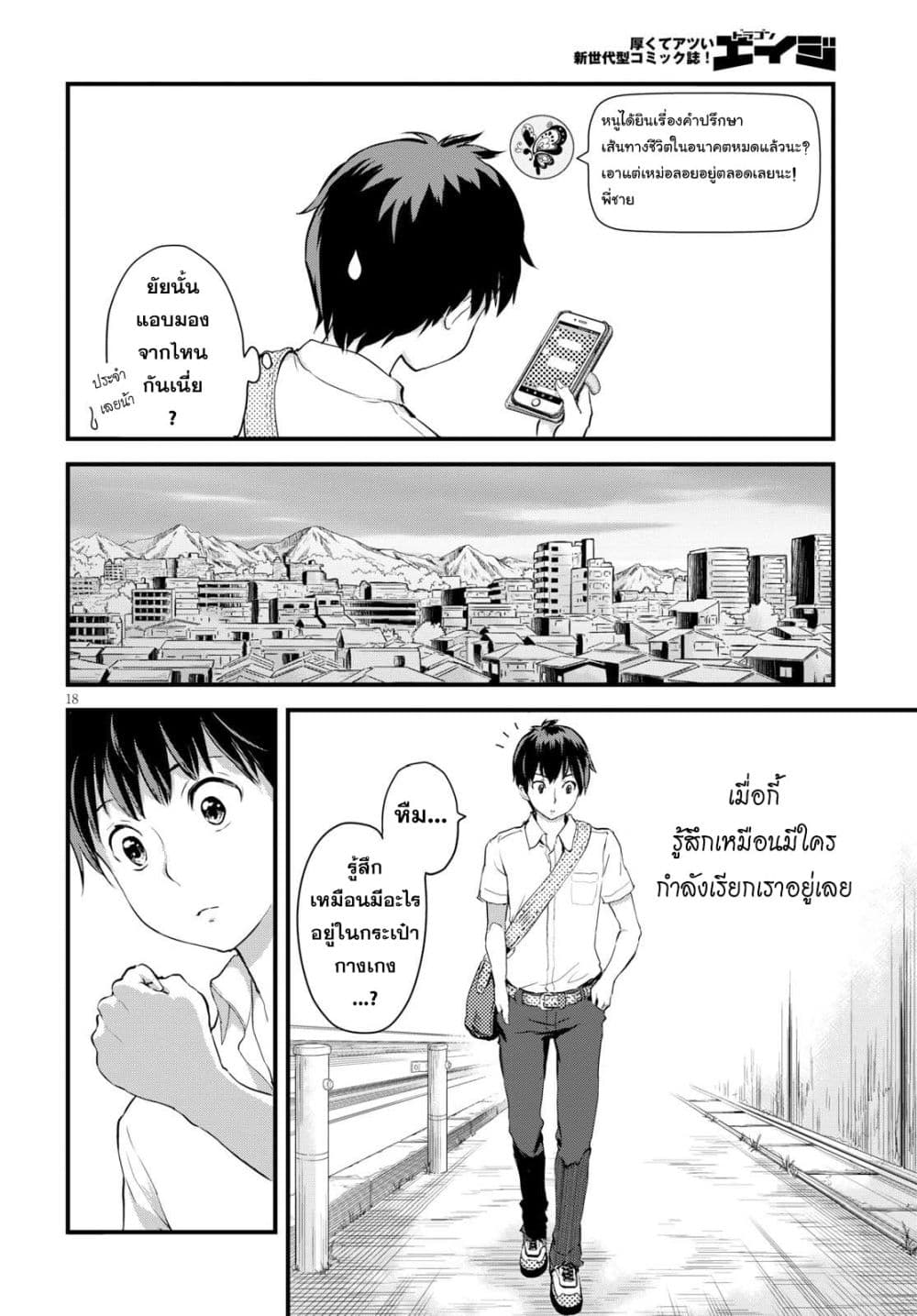 Alcafus 1-การขานรับ