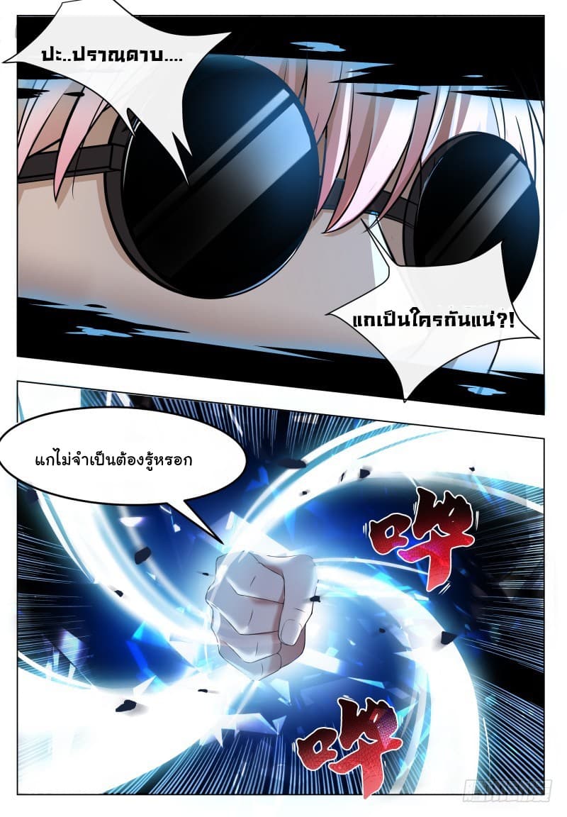 The Strongest God King มหาเทพไร้พ่าย 51-51