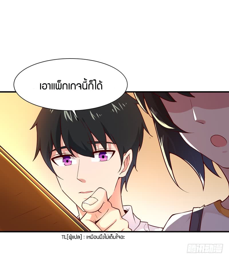 Rebirth: City Deity 38-38