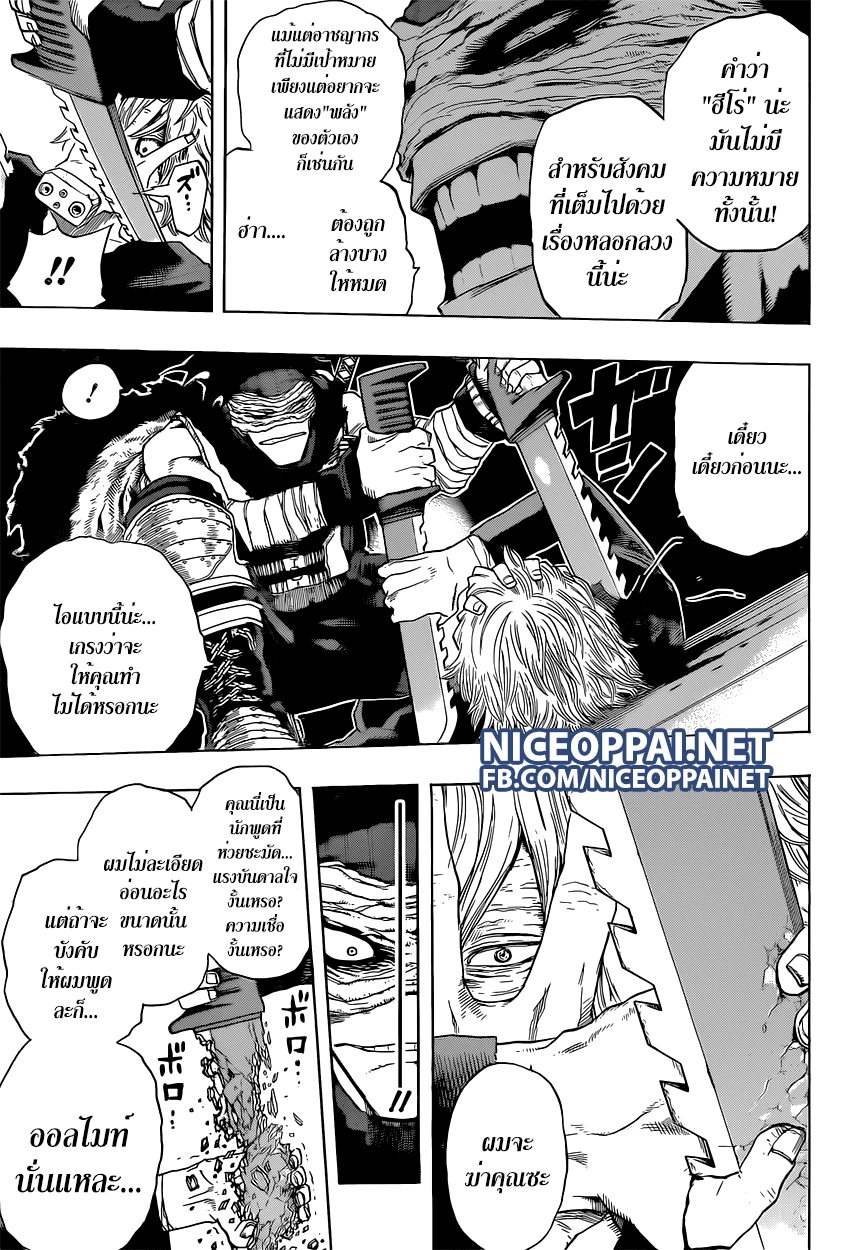 Boku no Hero Academia 49-TH-มิโดริยะกับชิการาคิ