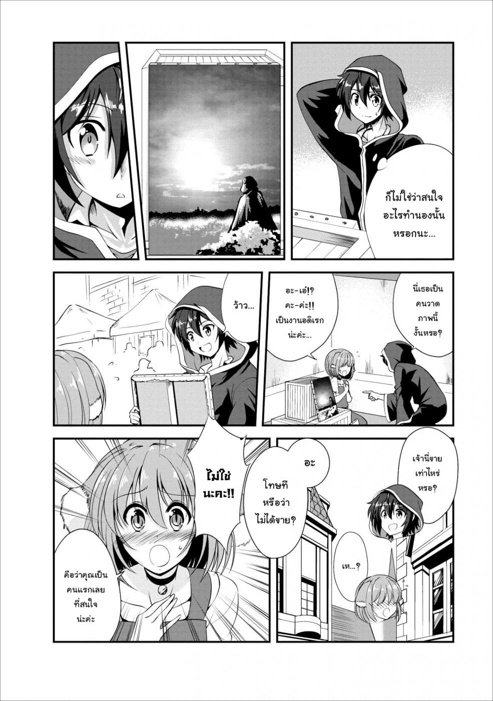 Shinka no Mi ~Shiranai Uchi ni Kachigumi Jinsei~ 15-15