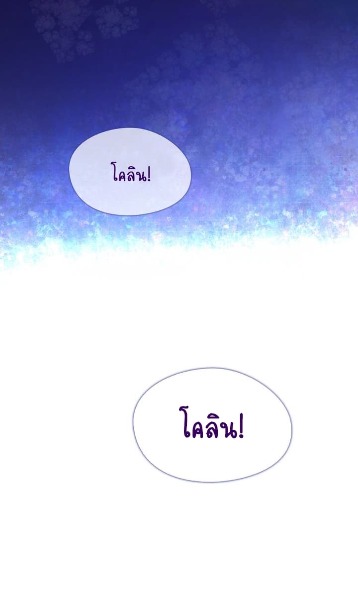 This Witch of Mine แม่มดยันเดเระกับไอ้หนุ่มใจงาม 3-3