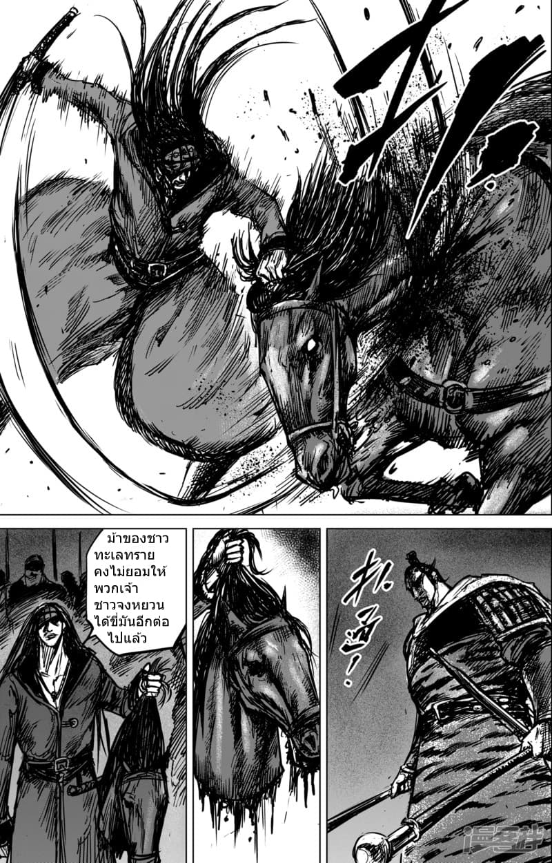 Blades of the Guardians 42-42