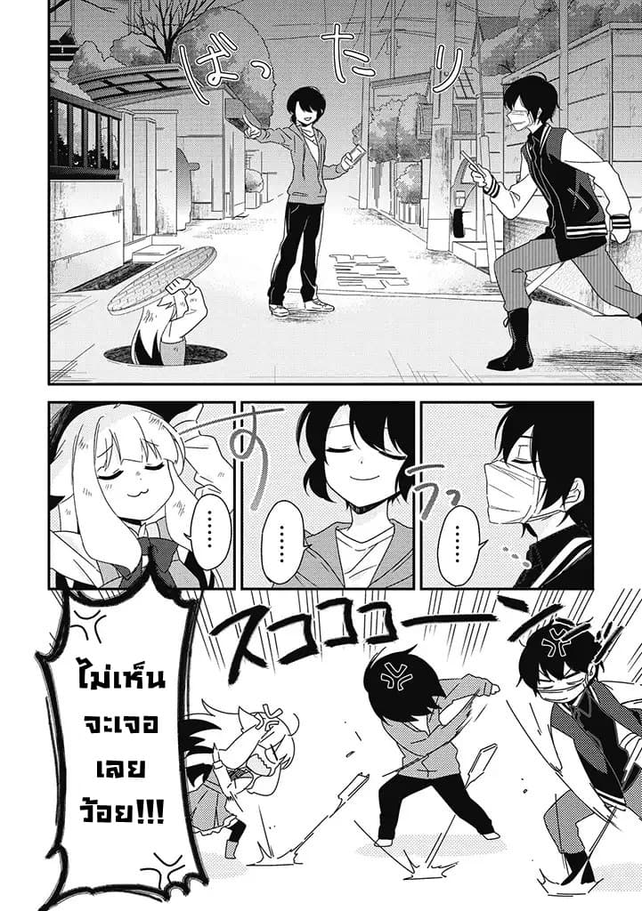 Satsubatsu Share Life 11-แมวดำและเหล่าเด็กสาว