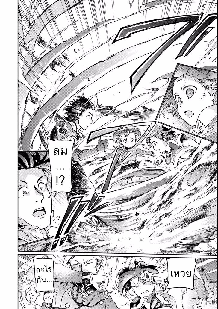 Tatoeba Last Dungeon Mae no Mura no Shounen ga Joban no Machi de Kurasu Youna Monogatari 6-หมัดเดียวที่ราวกับเอารถถังขับพุ่งทะลวงเข้าชนขนมน้ำตาลปั้นสุดเปราะบางเลยก็มิปาน