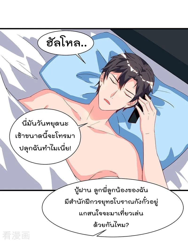 Rebirth Abandoned Less Return การเกิดใหม่ของจักรพรรดิเซียน 59-59