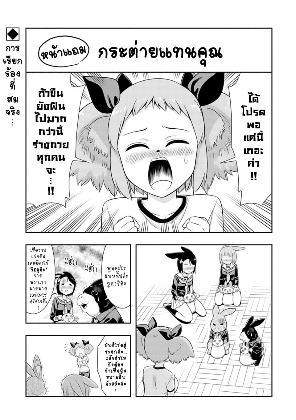 Murenase! Shiiton Gakuen 49-วิธีที่แม้แต่นีแอนเดอร์ทัลก็ใช้หาเพื่อนได้