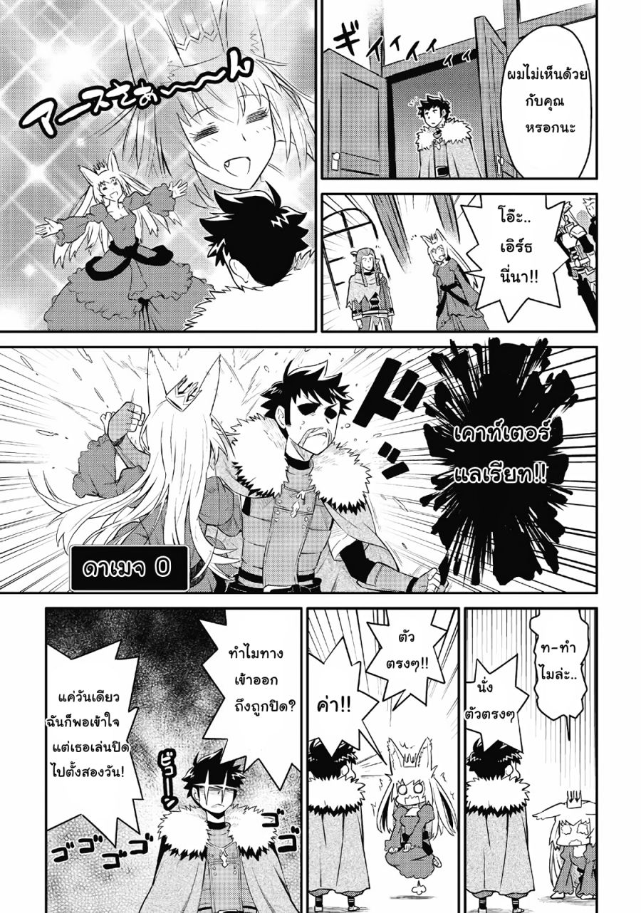 Toaru Ossan no VRMMO Katsudouki 28-28