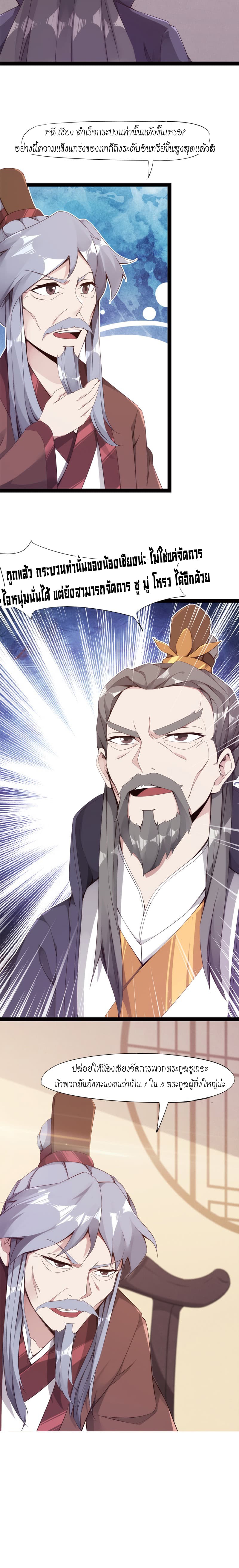 Path of the Sword 5-5