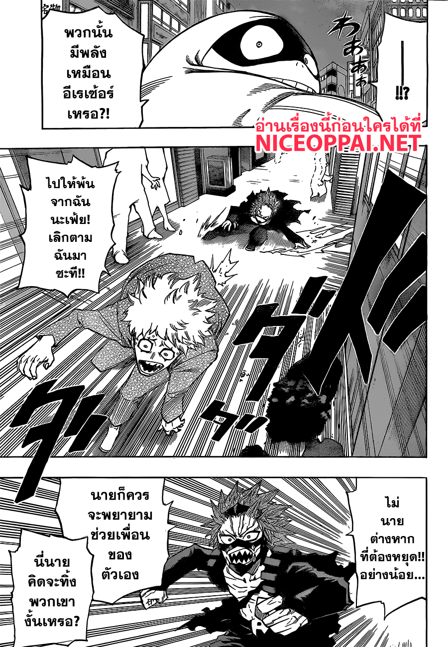 Boku no Hero Academia 133-TH-ตามไปเลย คิริชิม่า!