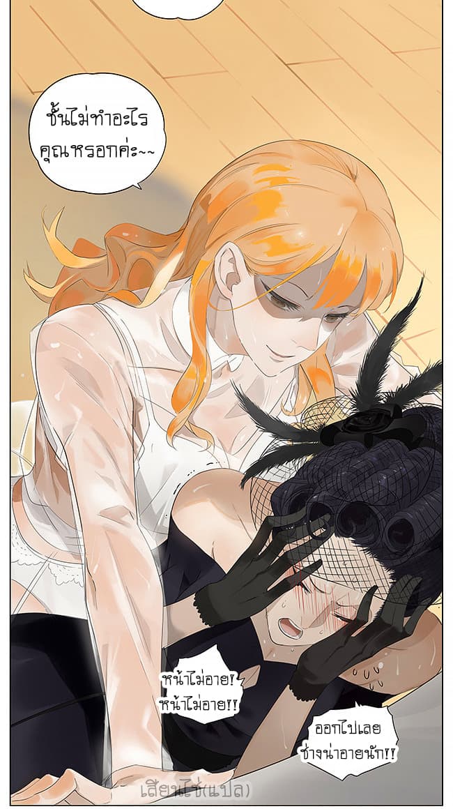 If I Can Speak 13-ร่ม