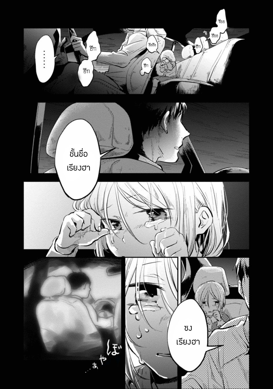 Koroshi Ai 23-Family