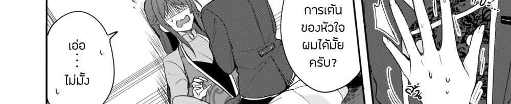 Skill "Daidokoro Shoukan" wa Sugoi! ~Isekai de Gohan Tsukutte Point Tamemasu~ 8-8