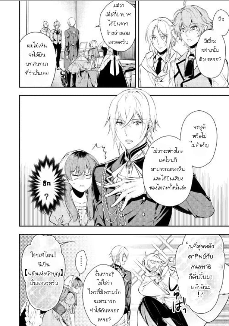 Kokuou Heika no Daimeiwaku na Kyuukon 4-4