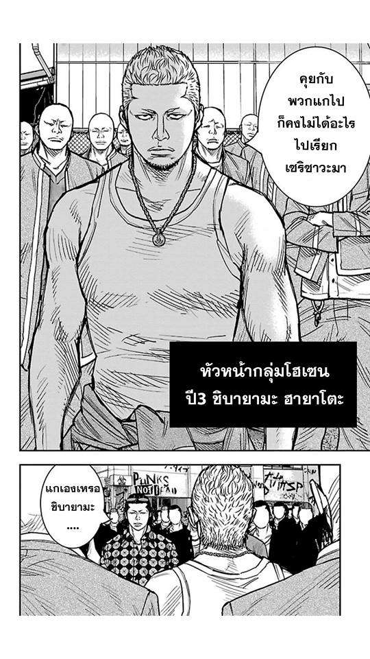 Crows Zero II: Suzuran x Houen 13-กองทัพเซริซาวะ