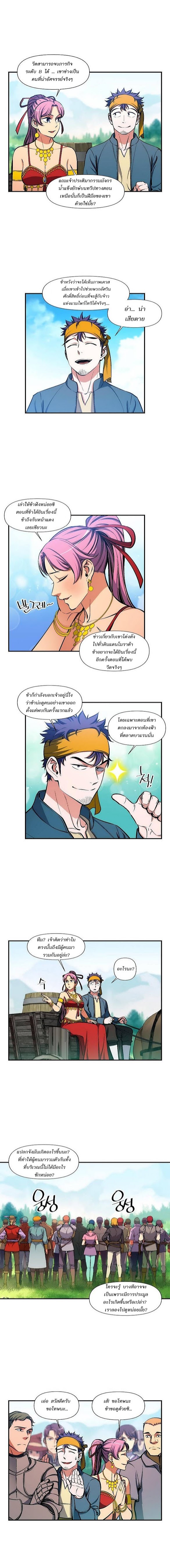 Legendary Moonlight Sculptor ประติมากรแสงจันทร์ในตำนาน 99-99