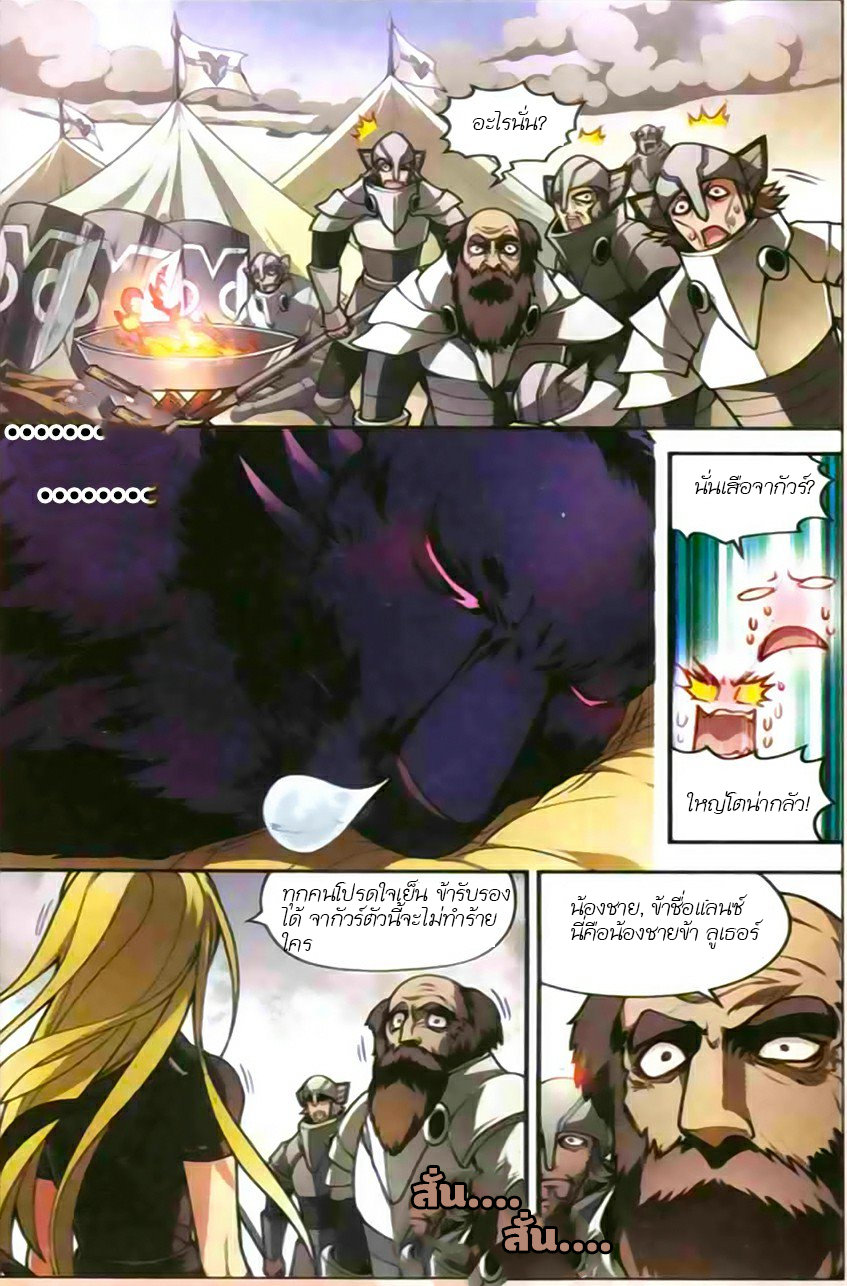 Panlong 116-ดาบเดี่ยว