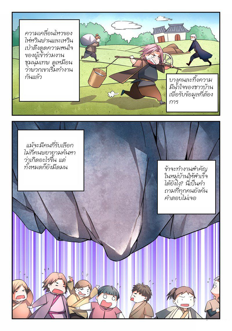 Spirit Blade Mountain 10-10