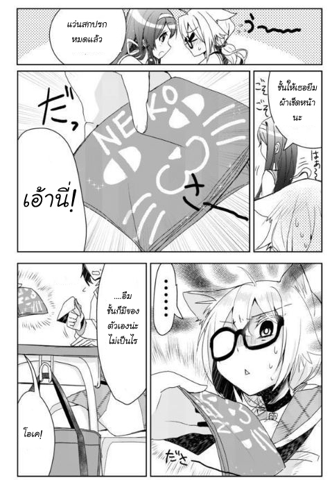 Nekomusume Shoukougun 1-1