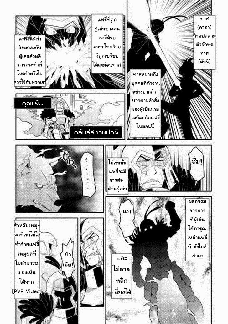 Toaru Ossan no VRMMO Katsudouki 7-7