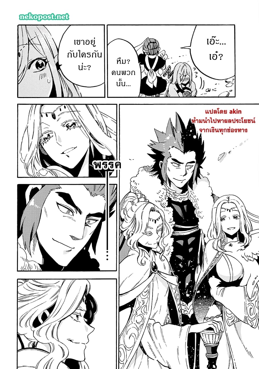 Sono Mono. Nochi ni... (Reboot) 8-8