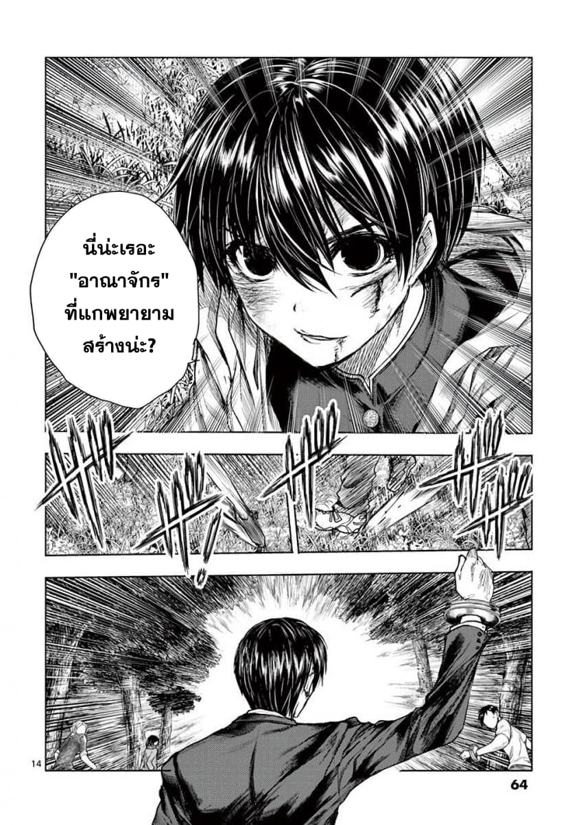 Battle in 5 Seconds After Meeting 57-โซ่แห่งพันธนาการ