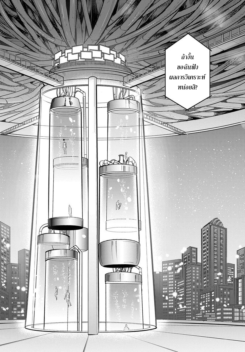 Hametsu no Oukoku อาณาจักรแห่งการล่มสลาย 7-ชีวิตประจำวันที่หวนคืน