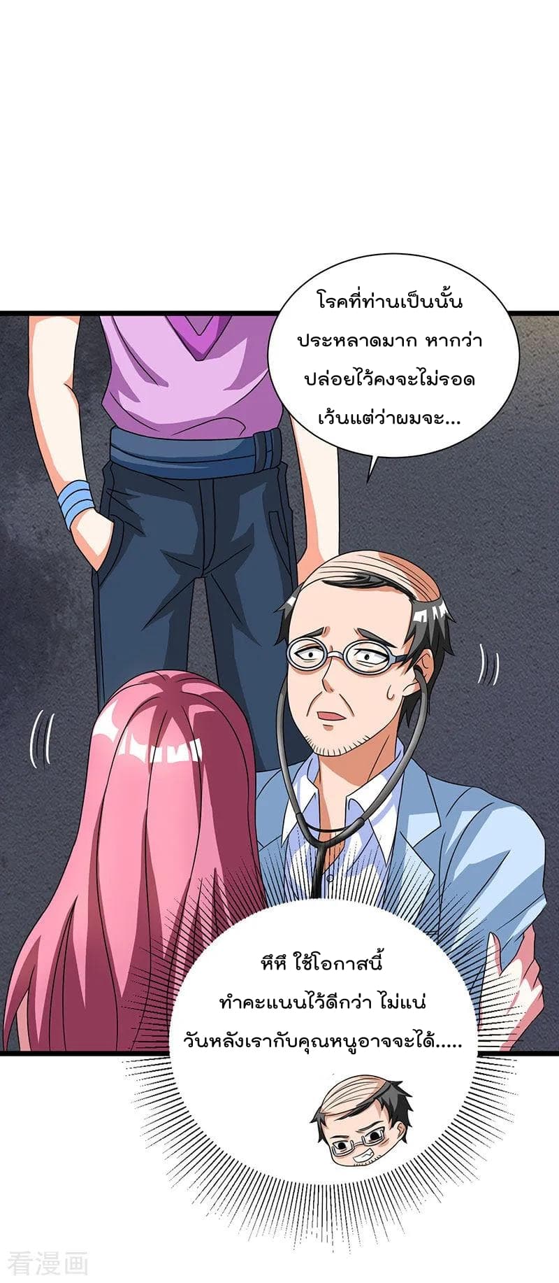 Rebirth Abandoned Less Return การเกิดใหม่ของจักรพรรดิเซียน 15-15