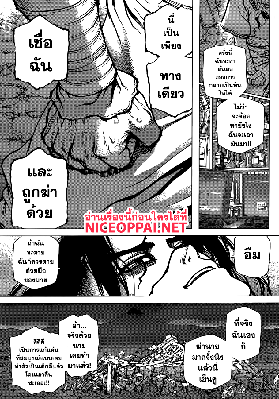 Dr.Stone 83-Dr.Stone