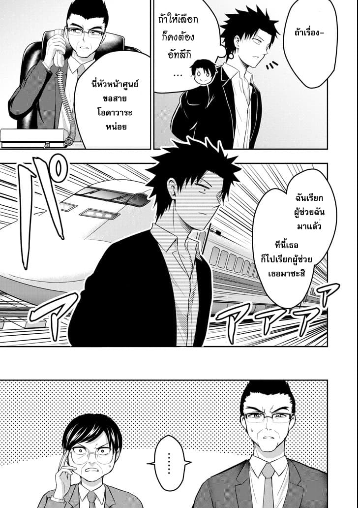29 to JK 15-คู่มือและการปฏิวัติ (1)