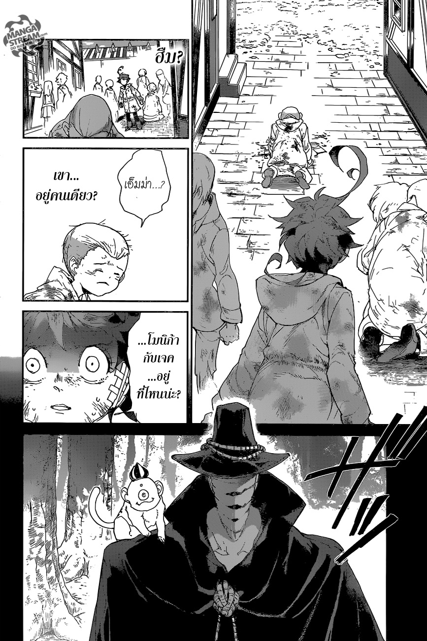 The Promised Neverland 68-นั่นก็แค่วิธีที่มันเป็น