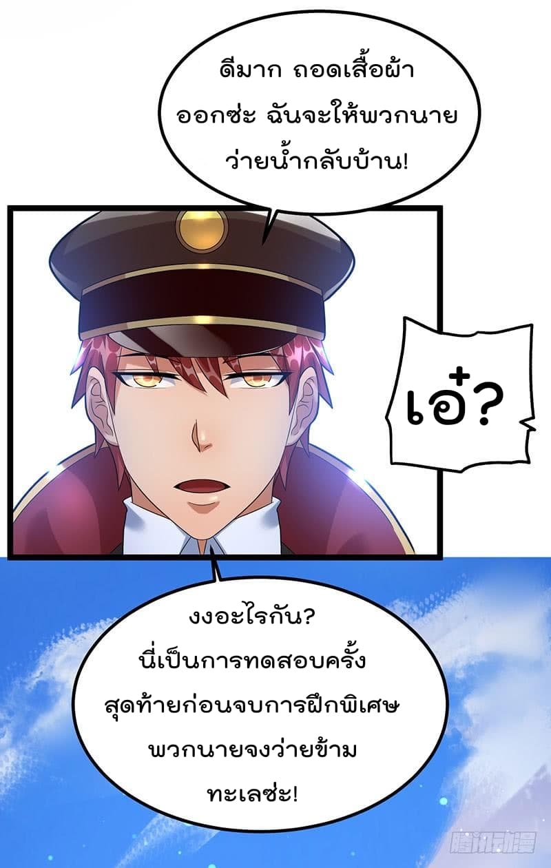 Immortal King of City ราชาอมตะแห่งนคร 34-34
