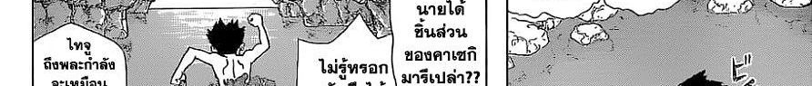 Dr.Stone 119-Science Soldiers