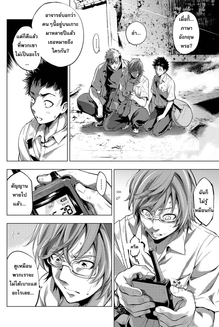 Ingoshima 12-วีรบุรุษและดาบ
