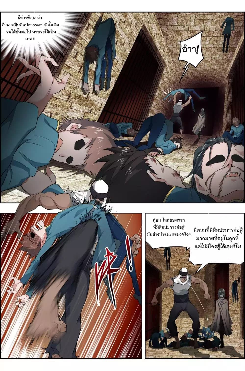 Deception 5-5