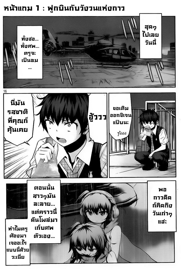 Chikotan, Kowareru 3-การวิ่งหนีในยามค่ำคืน! คุณเนโกะยาชิกิกลายเป็นแมวไปแล้ว