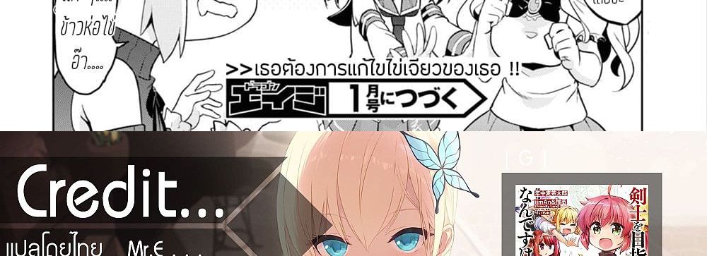 Kenshi o Mezashite Nyugaku Shitanoni Maho Tekisei 9999 Nandesukedo!? 12-[โหมดจริงจัง] ของป๊ะป๋า