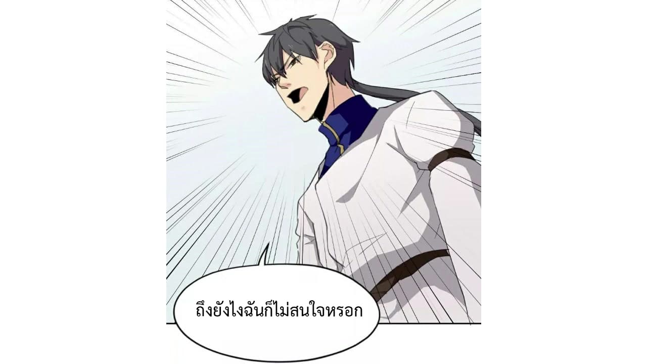 Heavenly Emperor WuDi 26-26