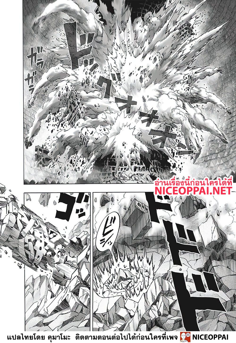 One Punch Man 124-กลุ่มฟุบุกิใหม่