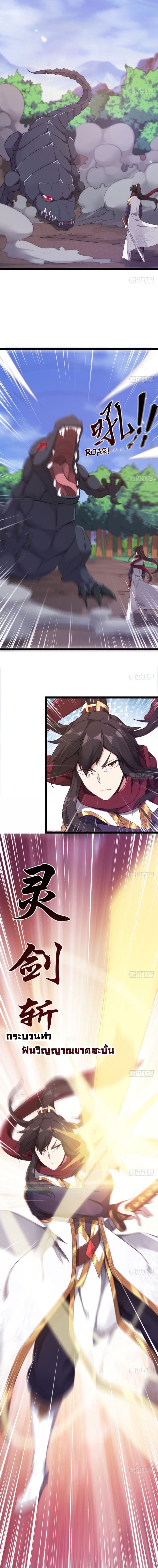 Path of the Sword 9-9