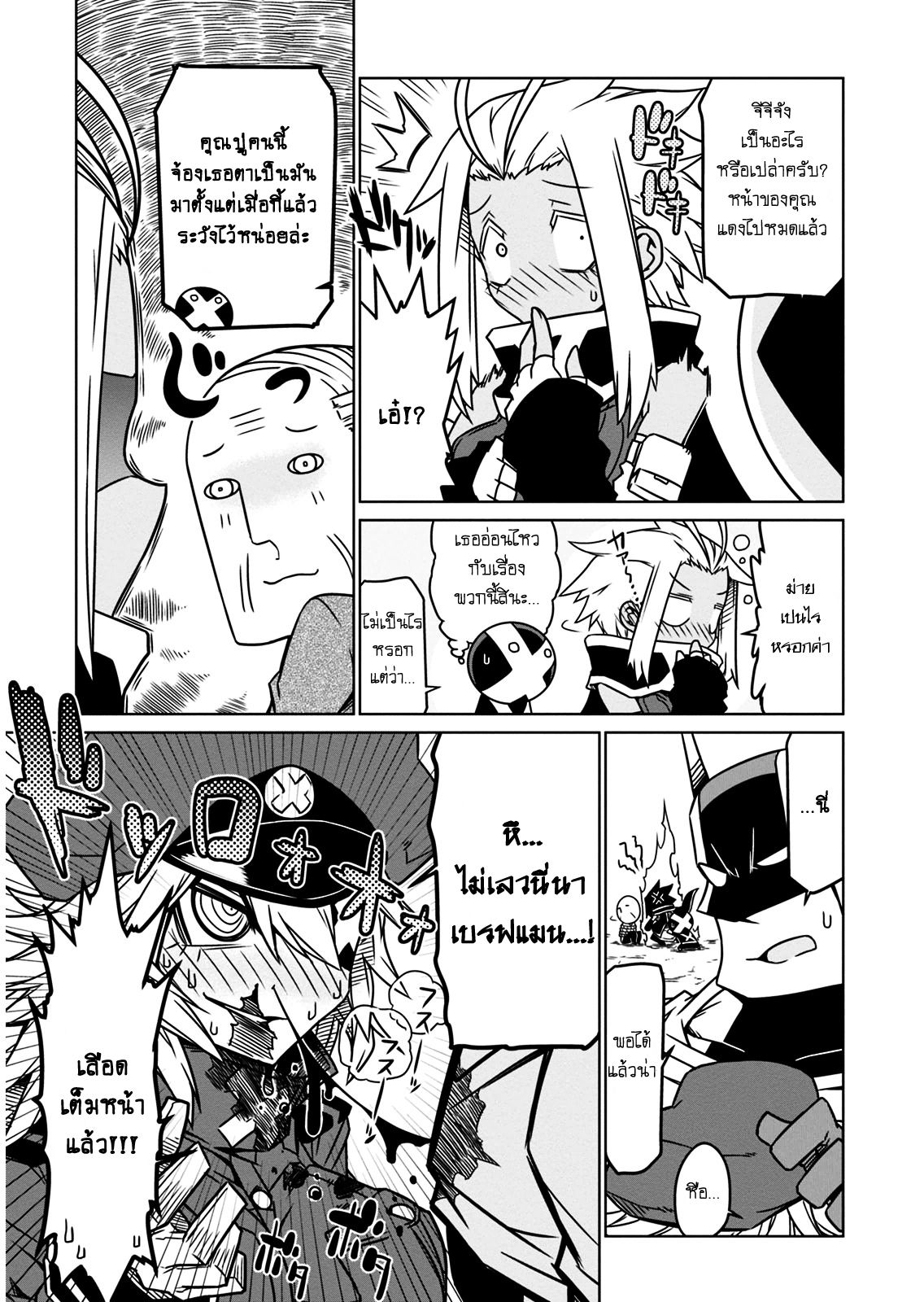 Zannen Onna-Kanbu Black General-san 16-ด้านมืดของการแต่งงาน
