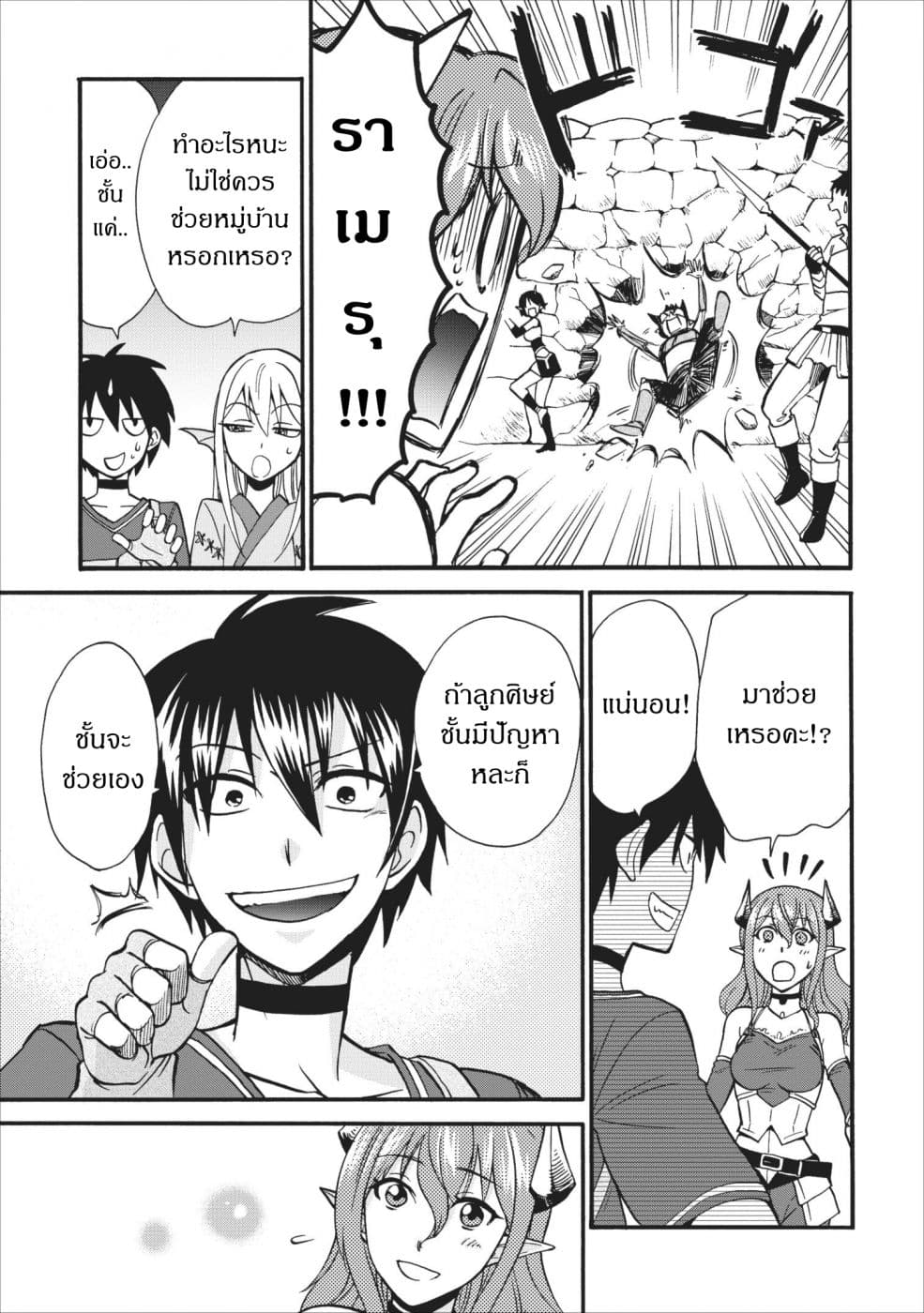 Isekai Shoukan wa Nidome Desu 5-5