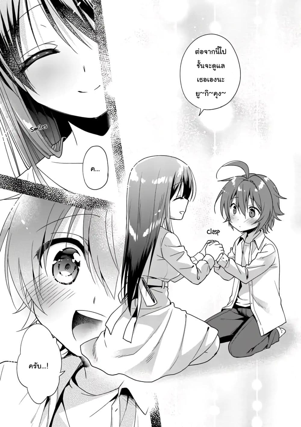 My Big Sister is Love Youkai พี่สาวของผมเป็นโยไคล่ะ 1-คุวาบาระ ยูกิ
