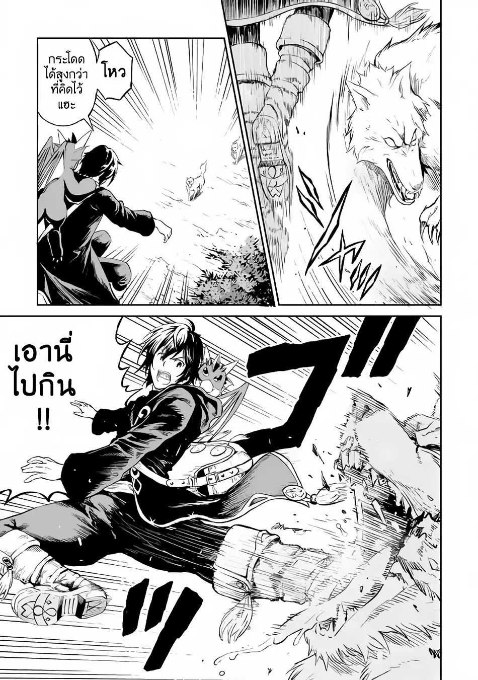 Souzai Saishuka no Isekai Ryokouki 9-9