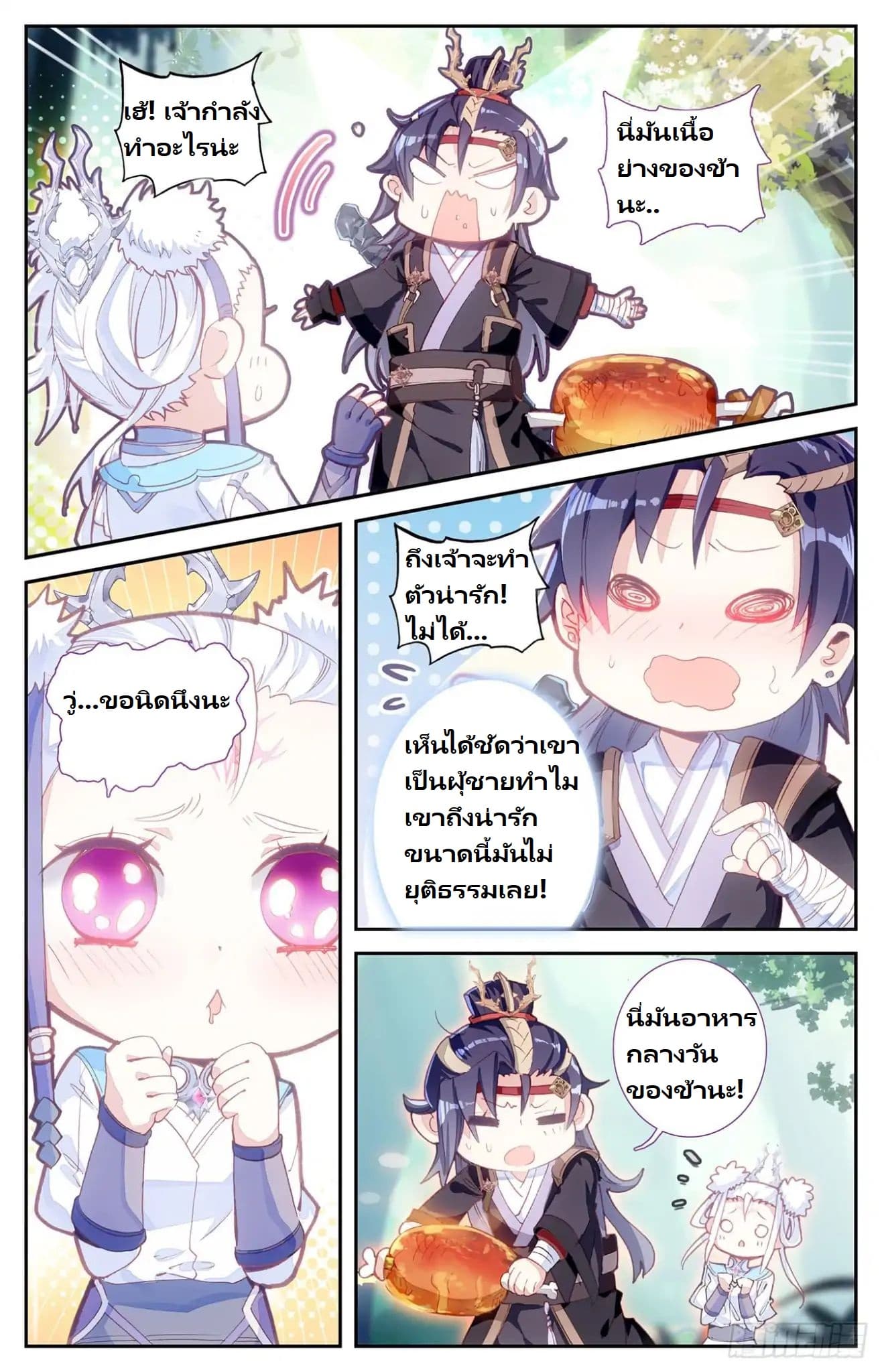 The Heaven's List 13-13