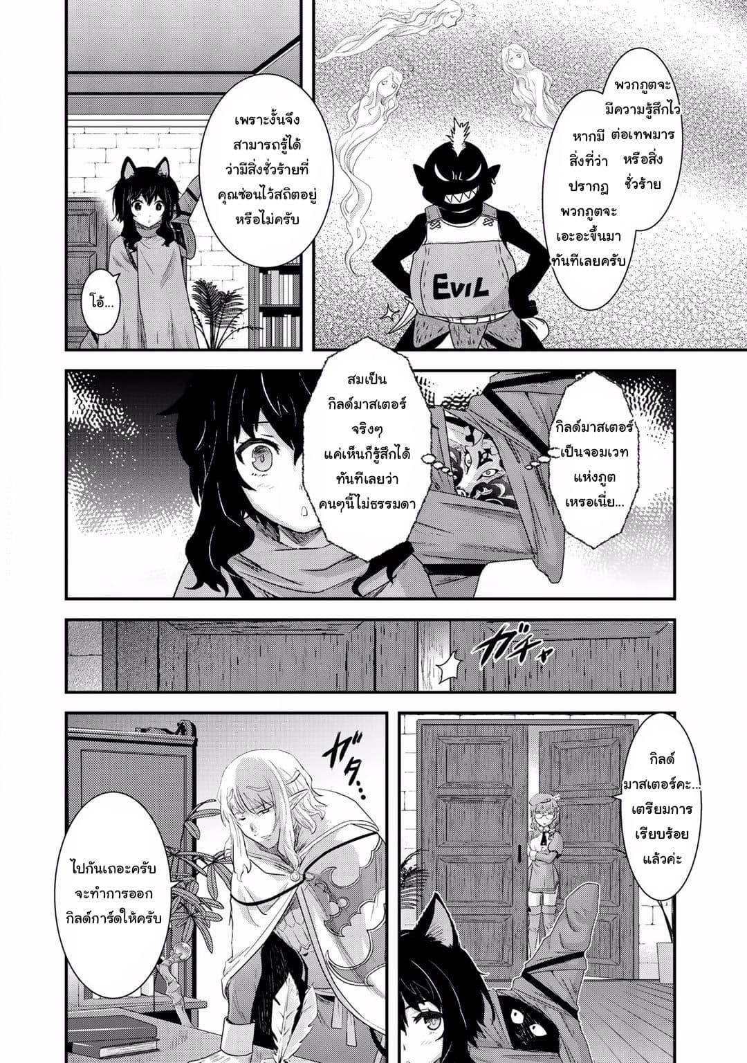 Tensei Shitara Ken deshita 5-กิลด์มาสเตอร์