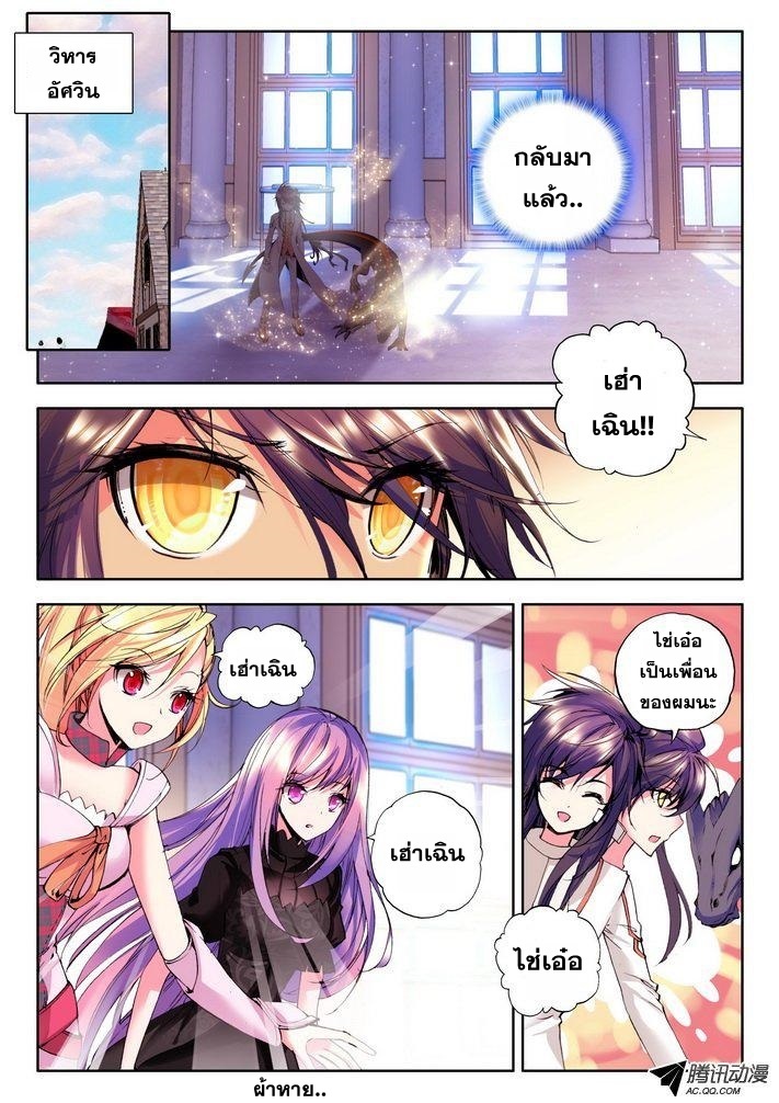 Shen Yin Wang Zuo ผนึกเทพบัลลังก์ราชันย์ 42-โลกของอันเดด